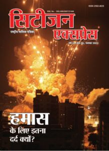 CE magazine cover nov 2023