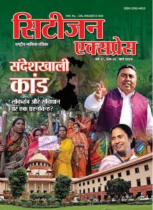 citizen express mag cover mar 2024