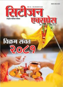 citizen express mag apr 2024 cover