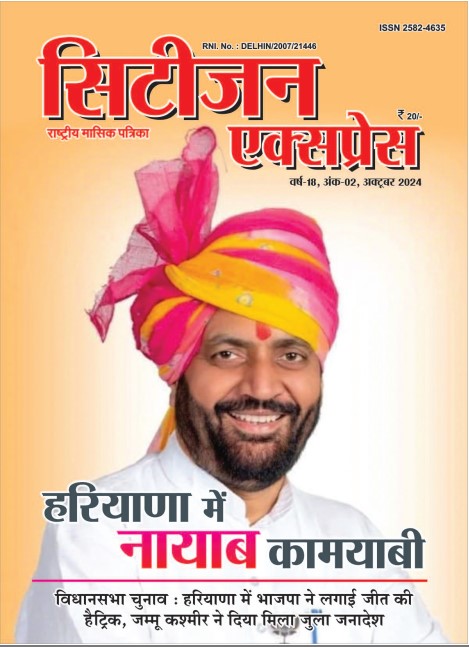 CE Oct 2024 cover