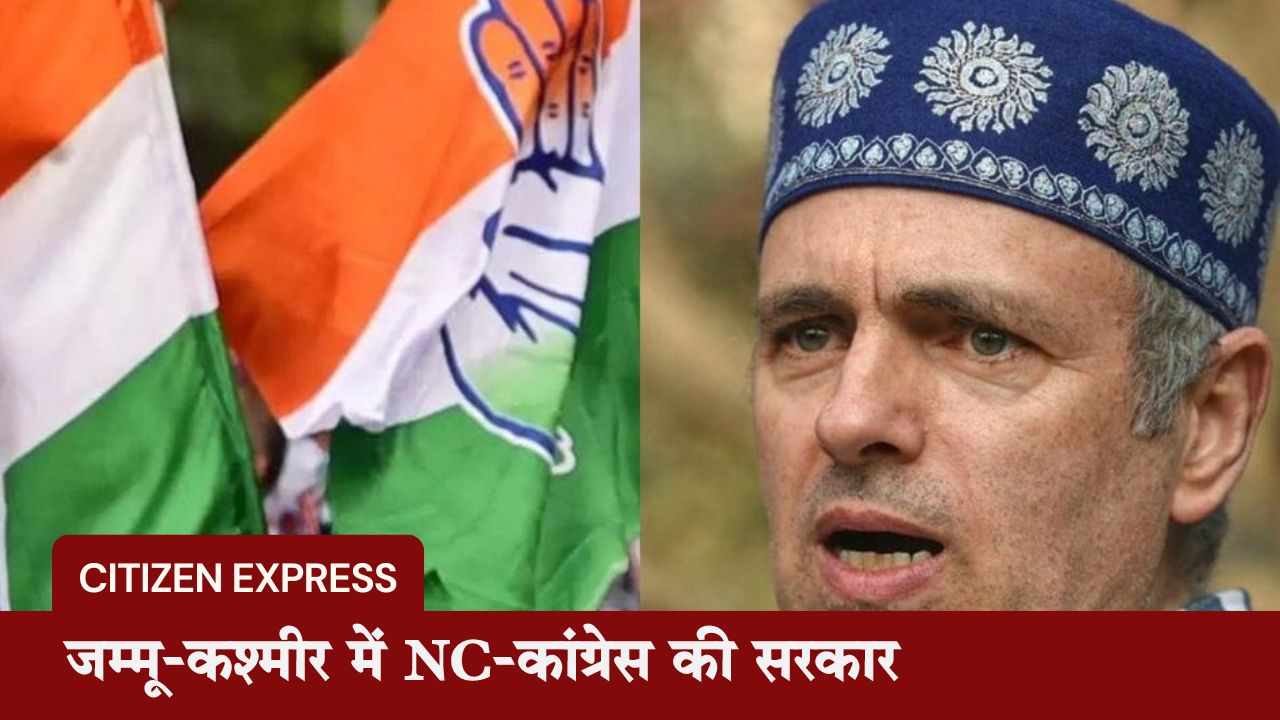NC Congress won in Kashmir 2024