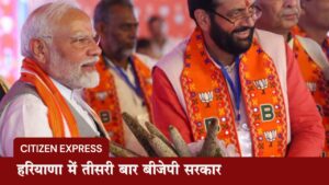 bjp won haryana 2024 election