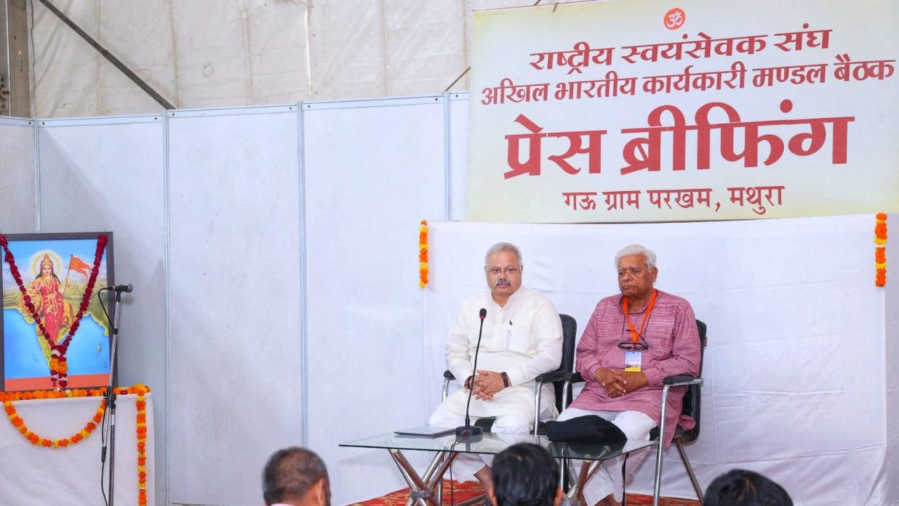 rss press briefing mathura