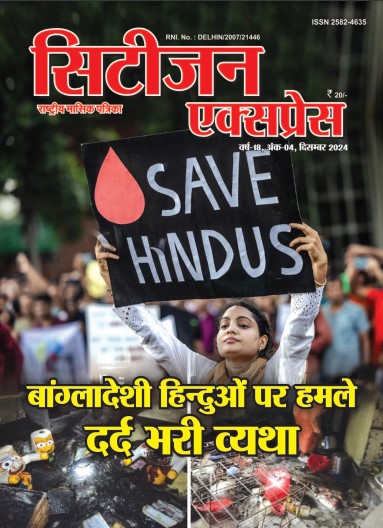 CE Magzine Cover Dec 2024