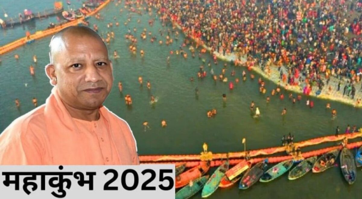 महाकुंभ मेला: 5 रुपए 1 किलो आटा, 6 रुपए किलो चावल…योगी सरकार ने घटा दिए  दाम