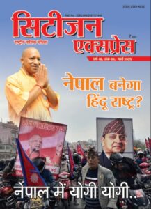 citizen express magazine cover march 2025