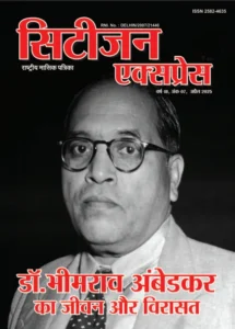 magazine cover thumb citizen express april 2025