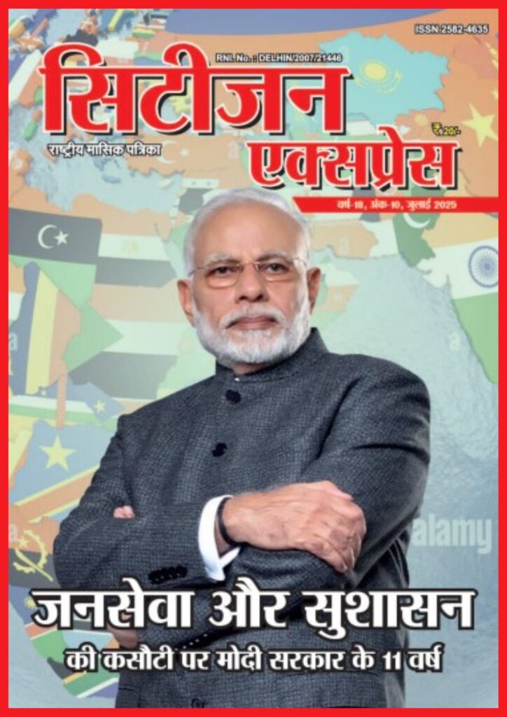 ce magzine cover july 2025