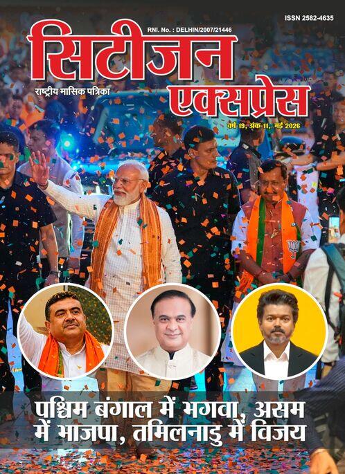 CE MAG COVER MAY 2026