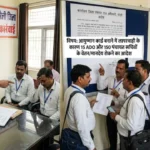 बरेली में 15 ADO और 150 सचिवों पर गिरी गाज, नहीं मिलेगी सैलरी