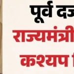 pannalal-kashyap_6b533bbbb9793db79420568b52734630