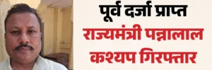 pannalal-kashyap_6b533bbbb9793db79420568b52734630