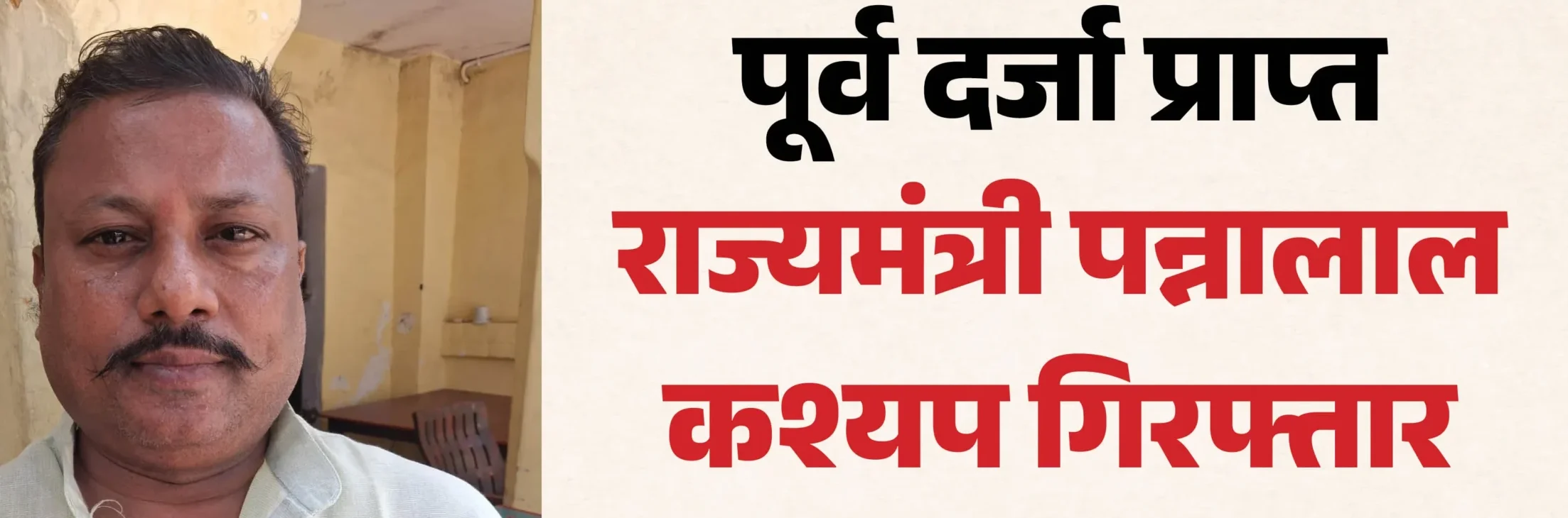 pannalal-kashyap_6b533bbbb9793db79420568b52734630